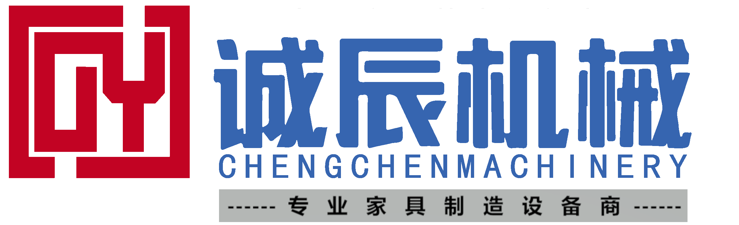 电子裁板锯-电脑锯-推台锯选择佛山市诚辰机械有限公司
